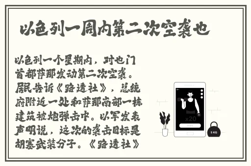 八重神子被丘丘人繁衍后代